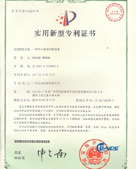 商務協會證書