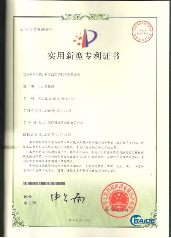 商務協會證書